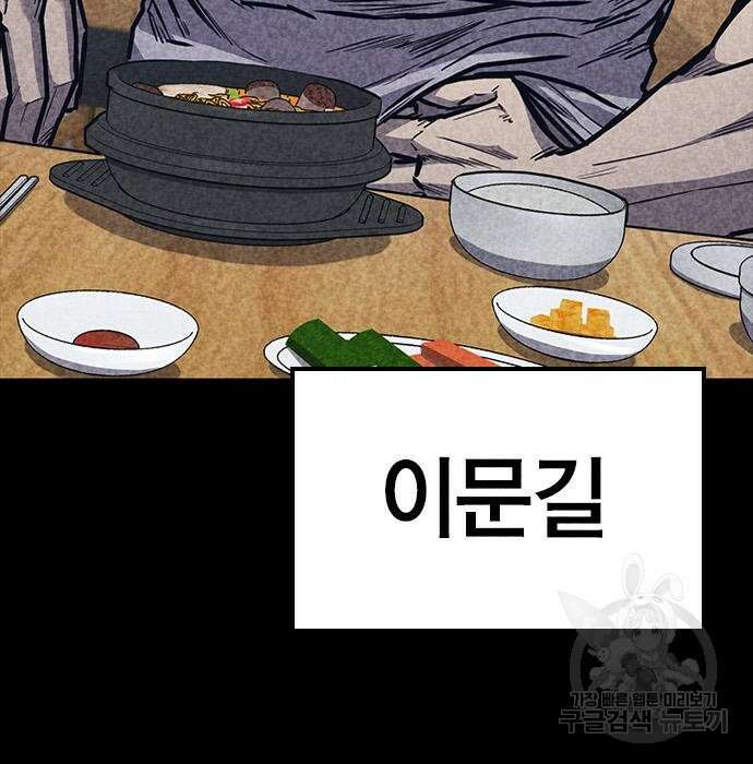 헥토파스칼 32화 23