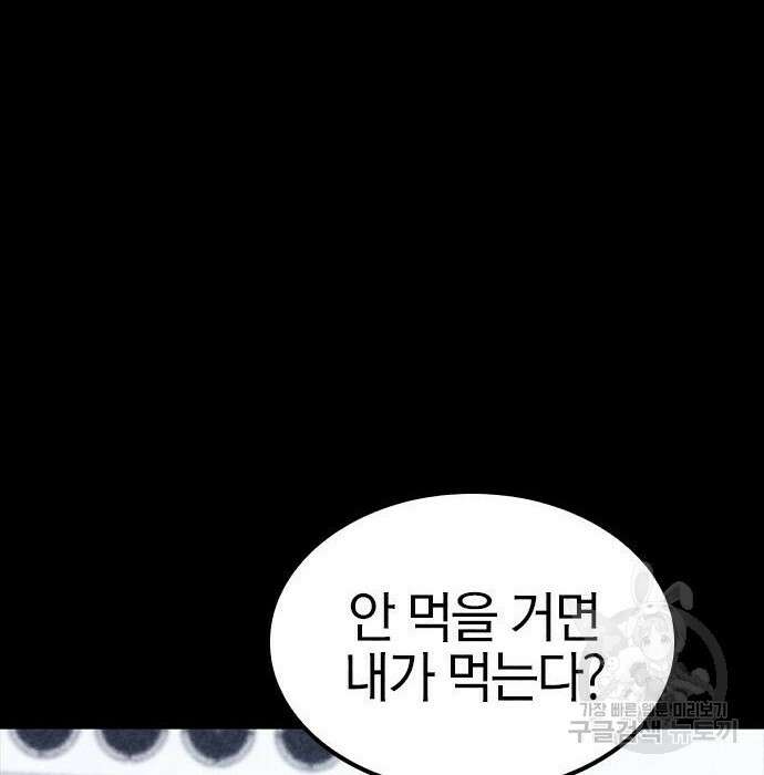 헥토파스칼 32화 24