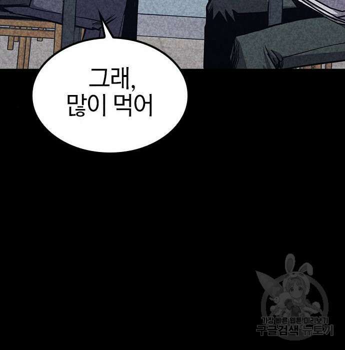 헥토파스칼 32화 26