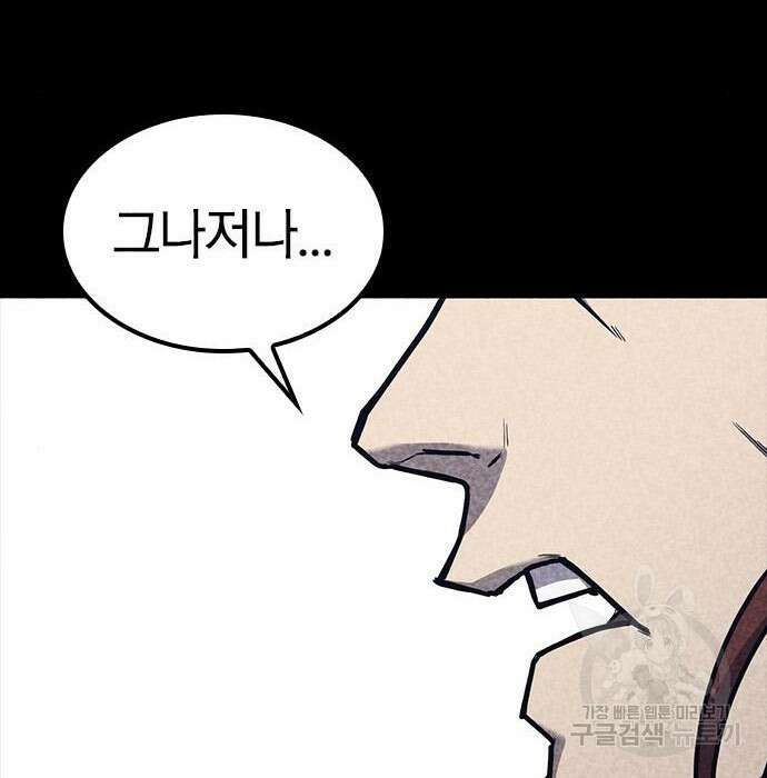 헥토파스칼 32화 27