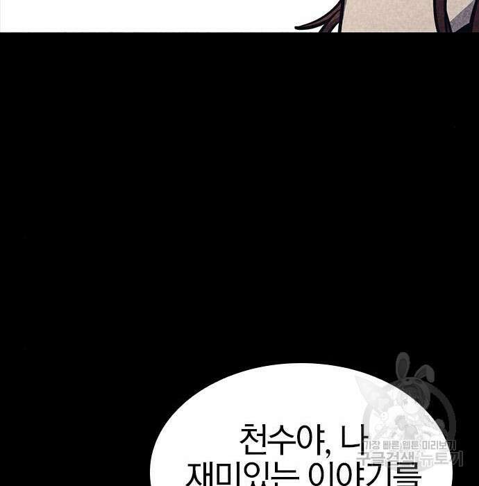 헥토파스칼 32화 28