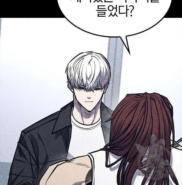 헥토파스칼 32화 29