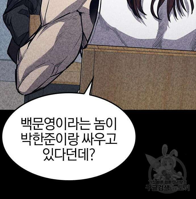 헥토파스칼 32화 30