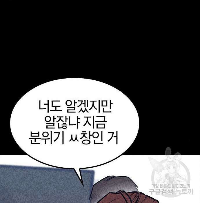 헥토파스칼 32화 31