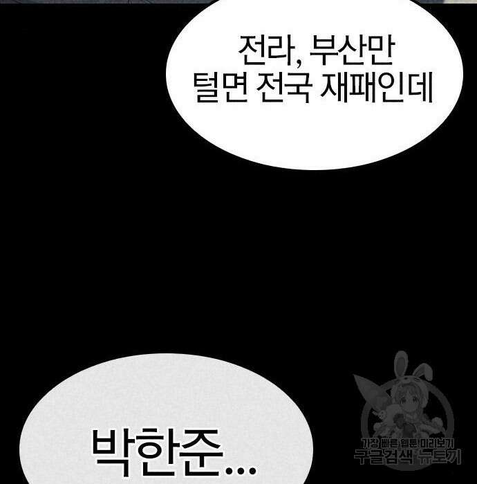 헥토파스칼 32화 33