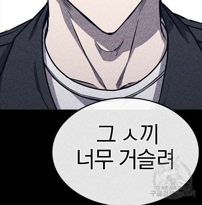 헥토파스칼 32화 35