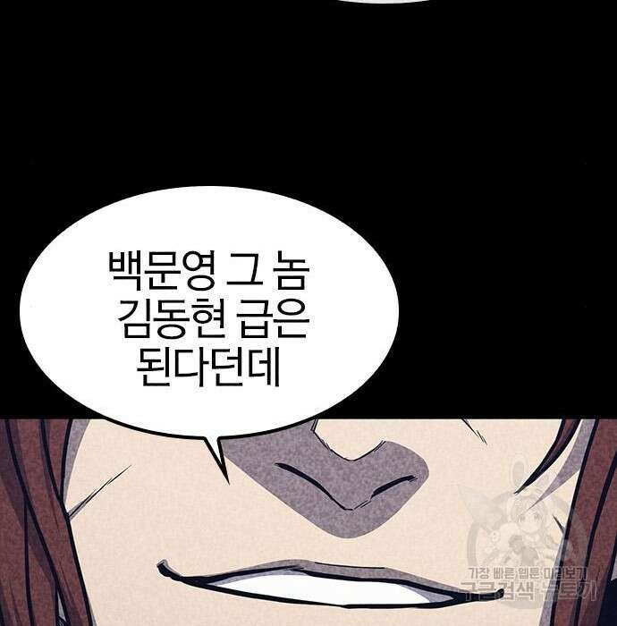 헥토파스칼 32화 36