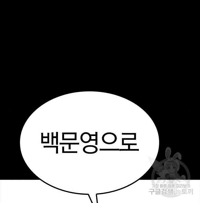 헥토파스칼 32화 38
