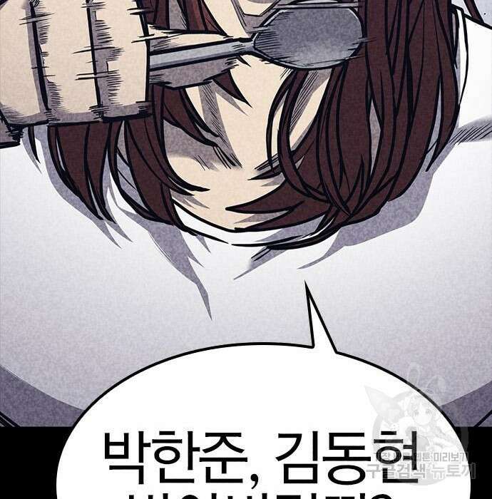 헥토파스칼 32화 40