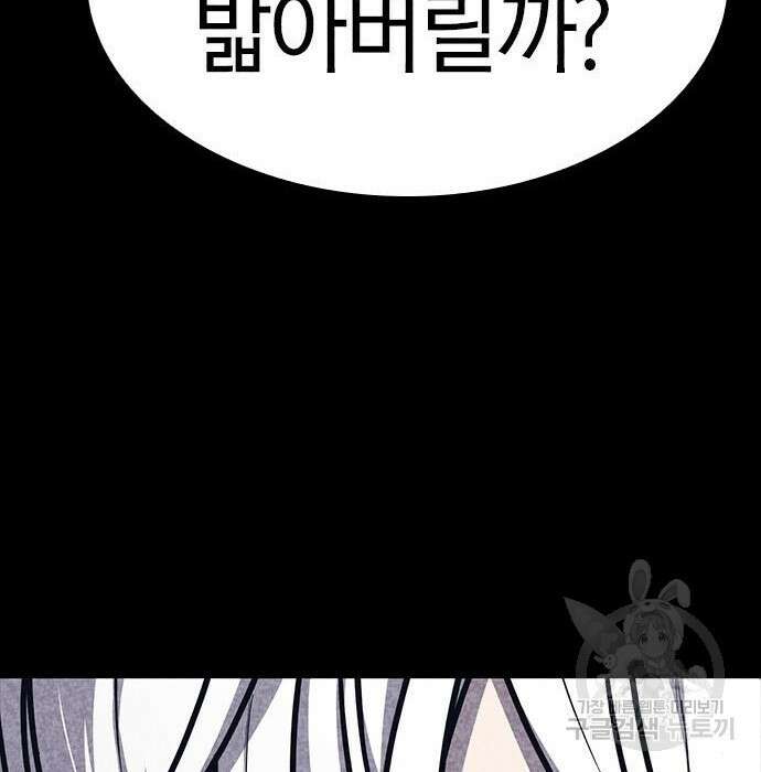 헥토파스칼 32화 41