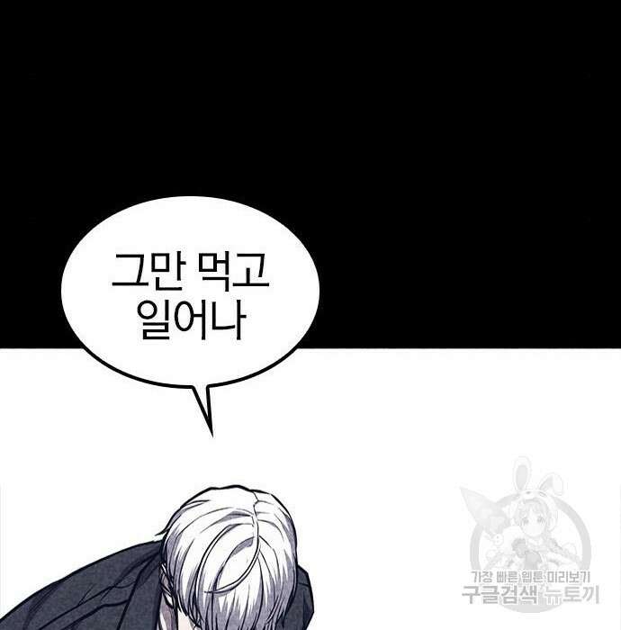 헥토파스칼 32화 43