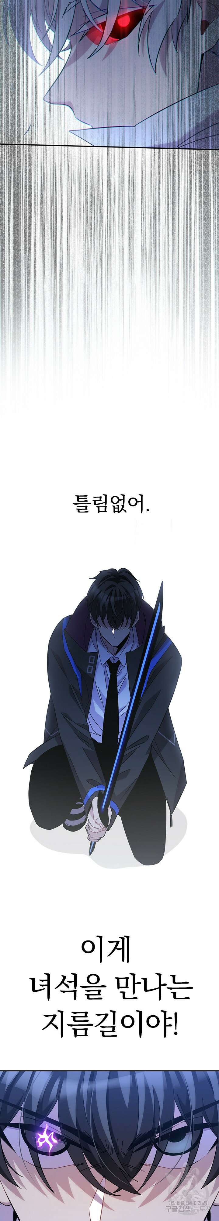 귀신 보는 급식은 퇴마 중입니다 29화 13