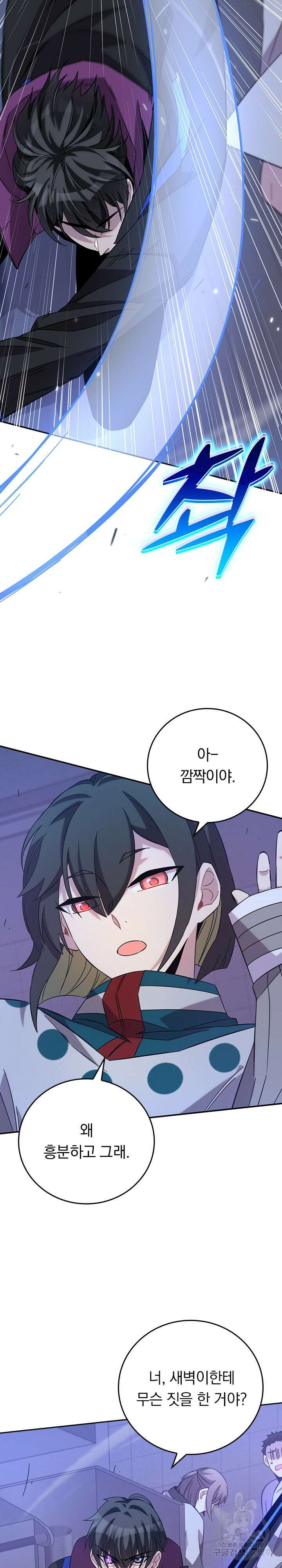 귀신 보는 급식은 퇴마 중입니다 29화 15