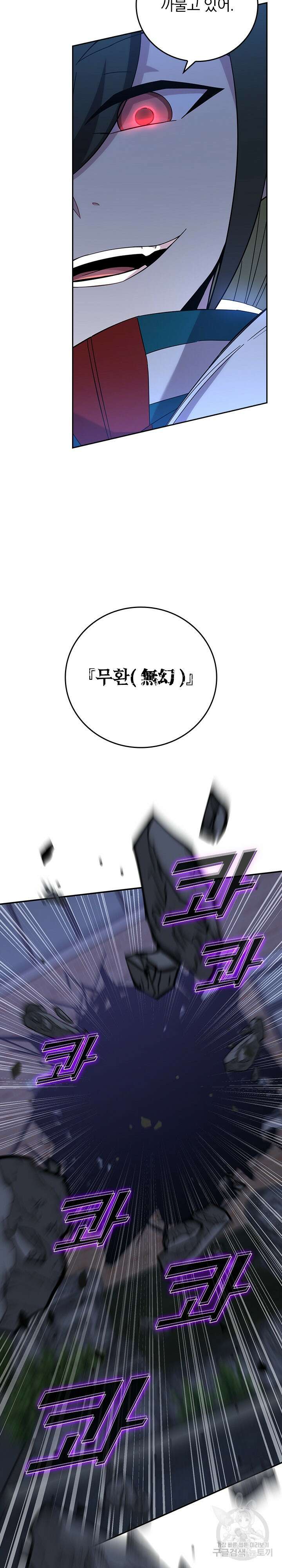 귀신 보는 급식은 퇴마 중입니다 29화 19