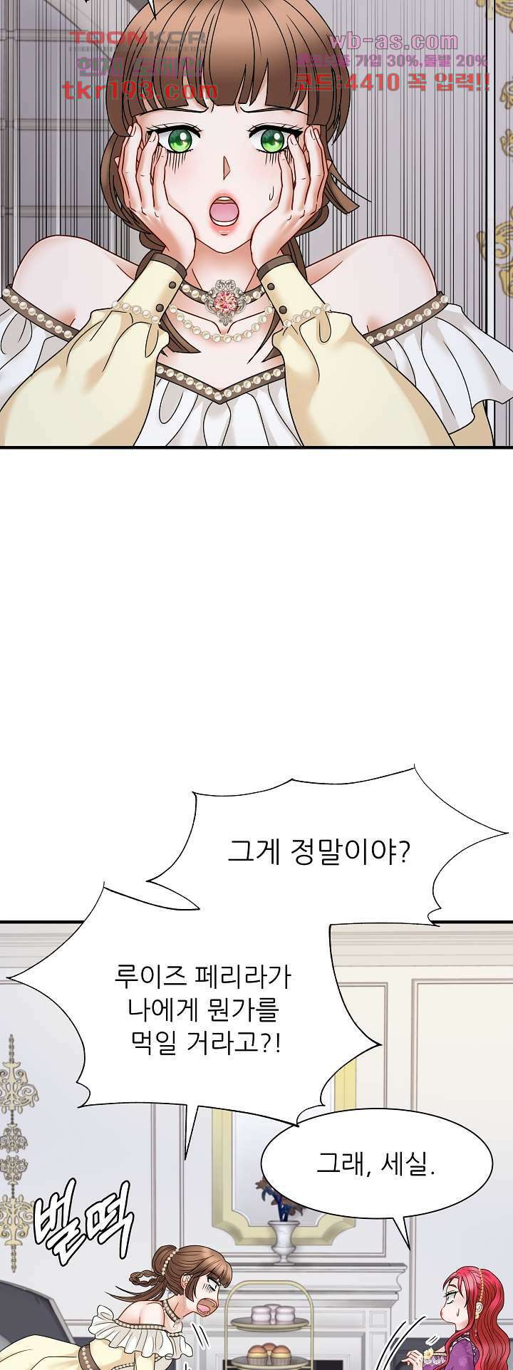 더 예쁘게 울어보세요 21화 2