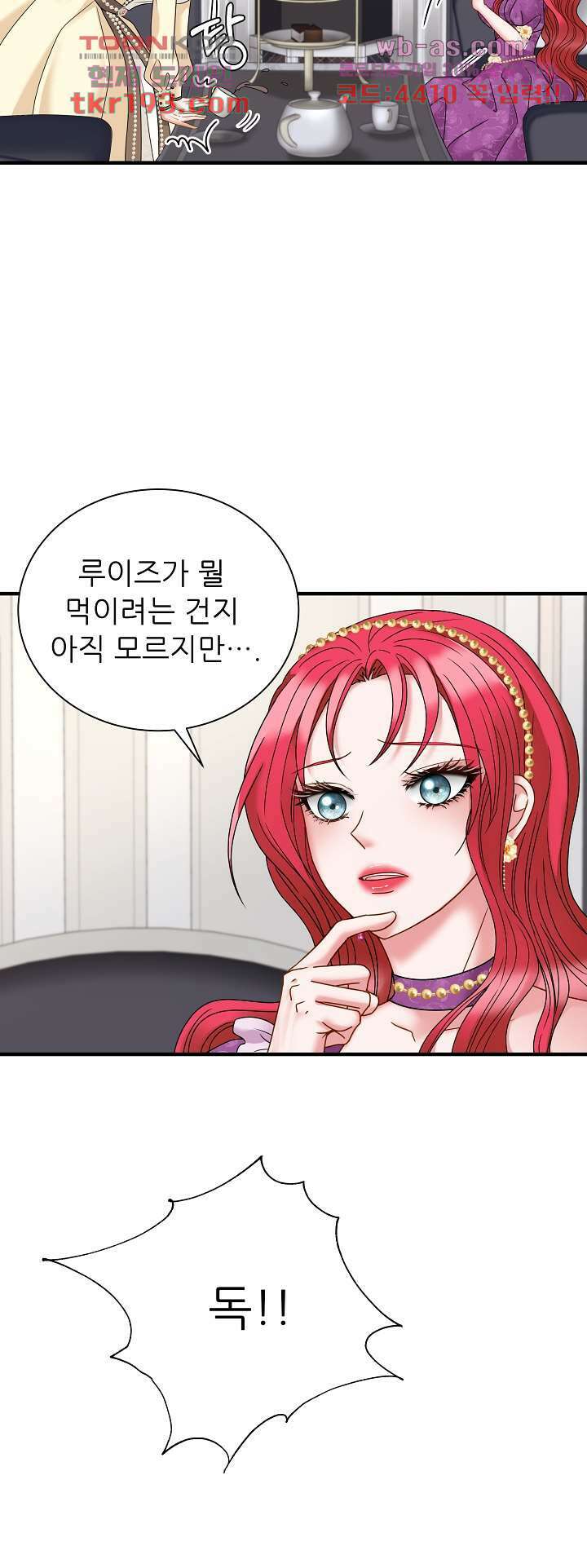 더 예쁘게 울어보세요 21화 3