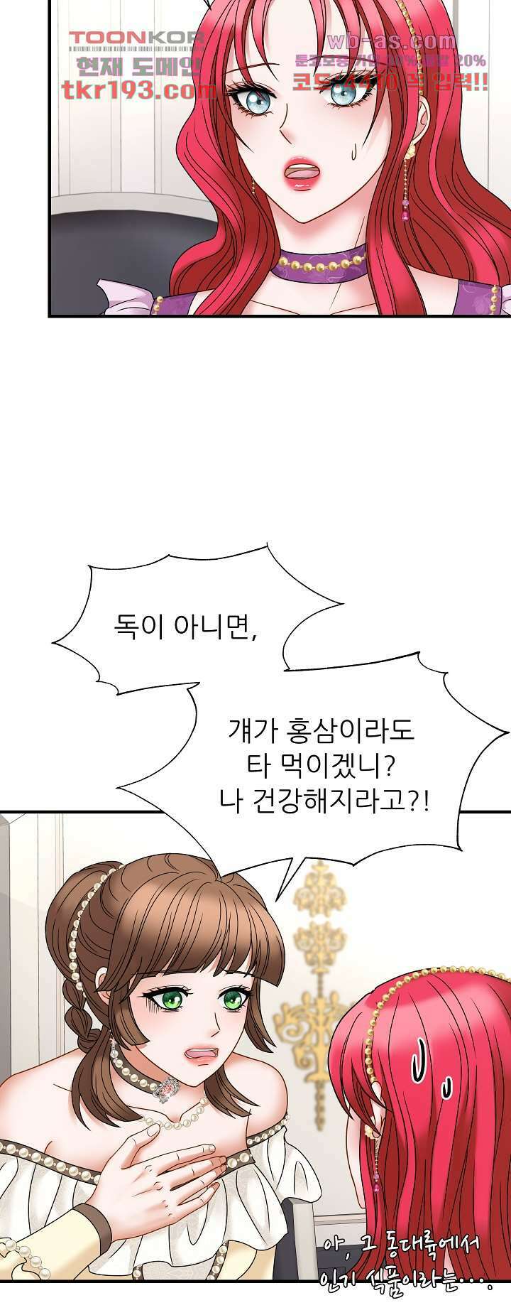 더 예쁘게 울어보세요 21화 5