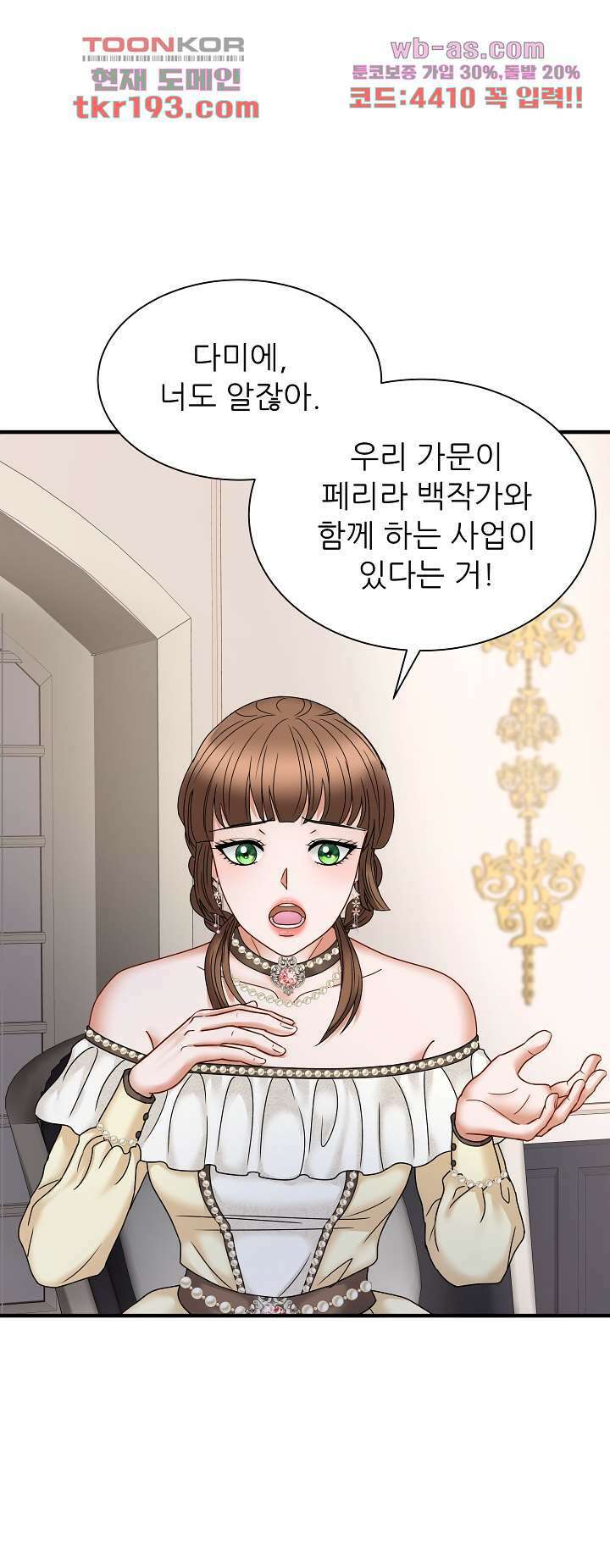 더 예쁘게 울어보세요 21화 6