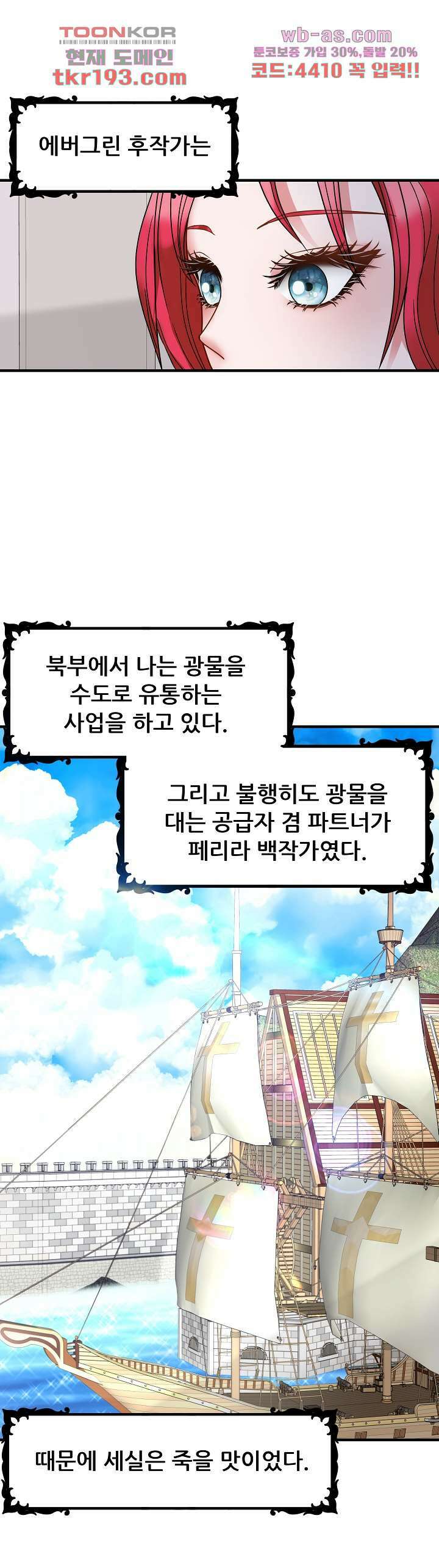 더 예쁘게 울어보세요 21화 7