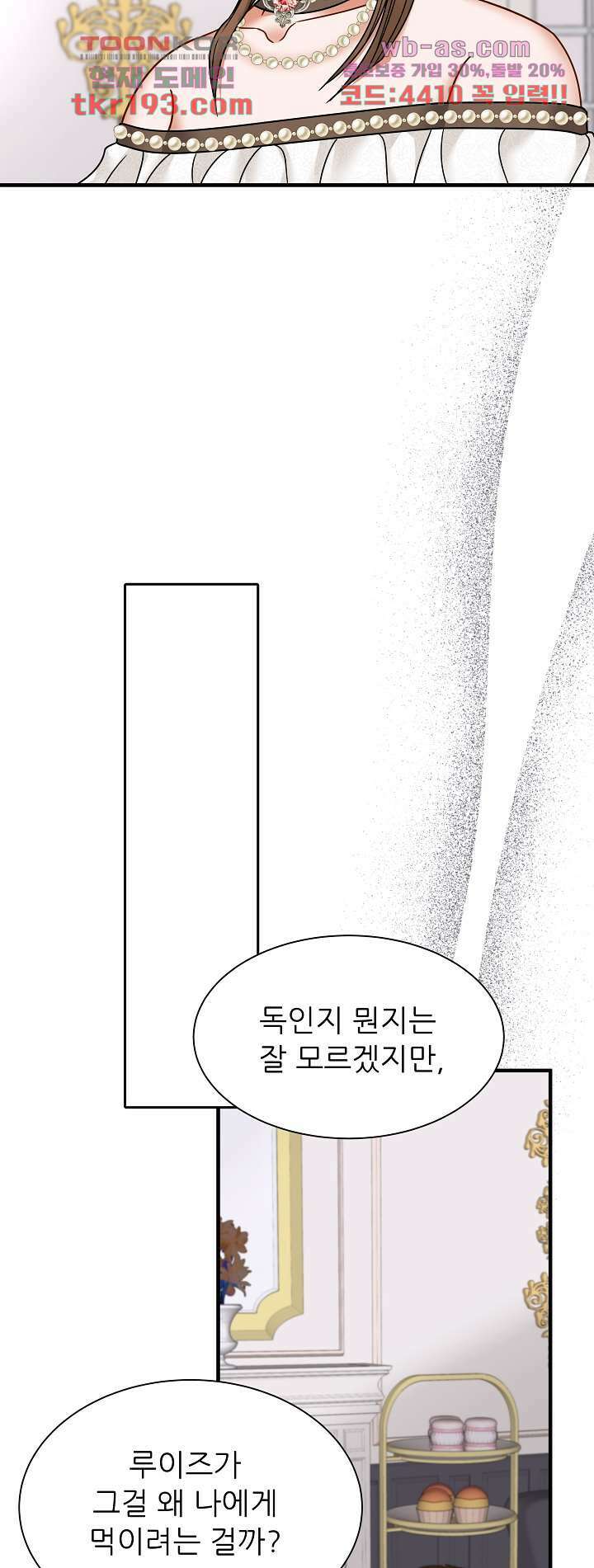 더 예쁘게 울어보세요 21화 11