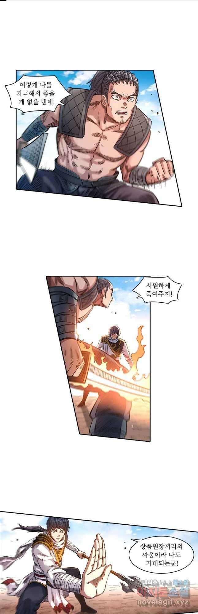환생요마 109화 1
