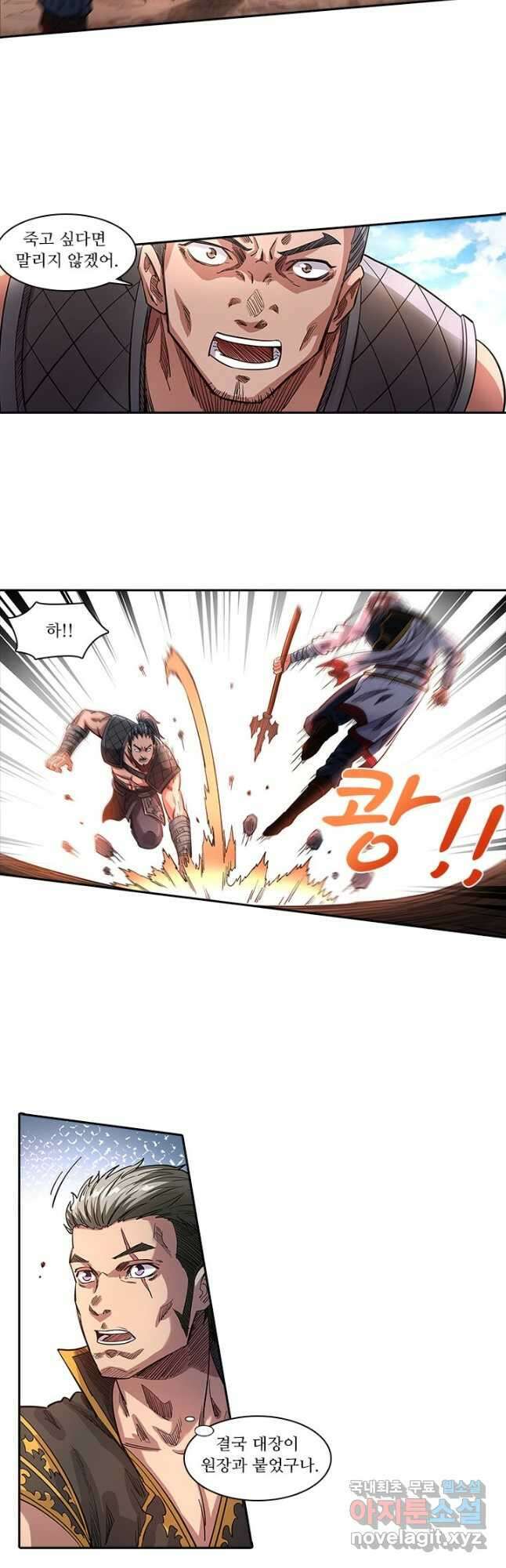 환생요마 109화 2