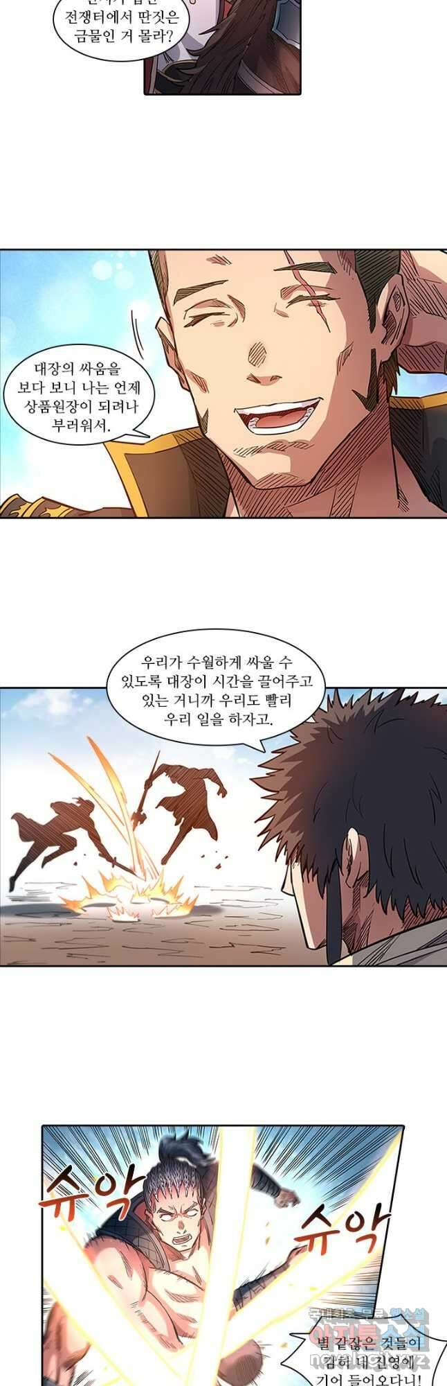 환생요마 109화 4