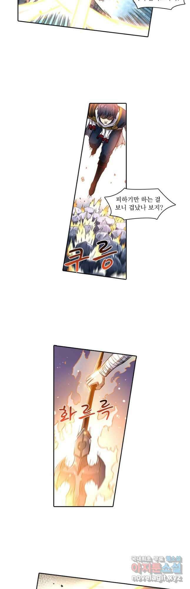 환생요마 109화 5