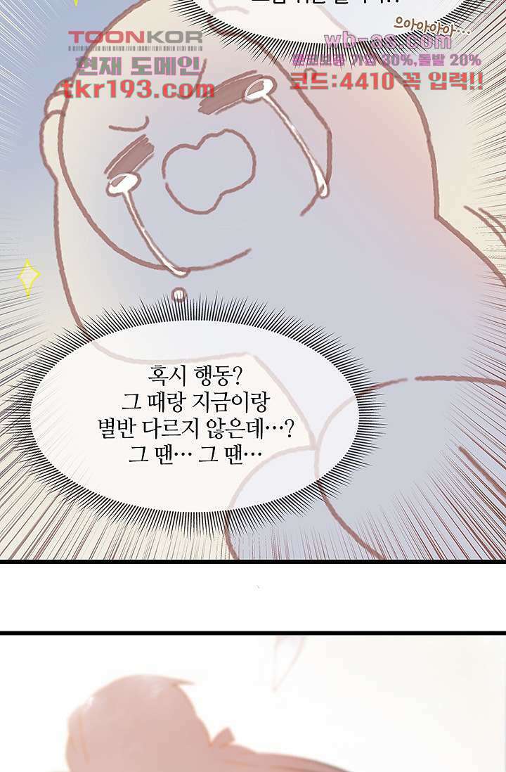 시스템이 너무 치명적이야 15화 3
