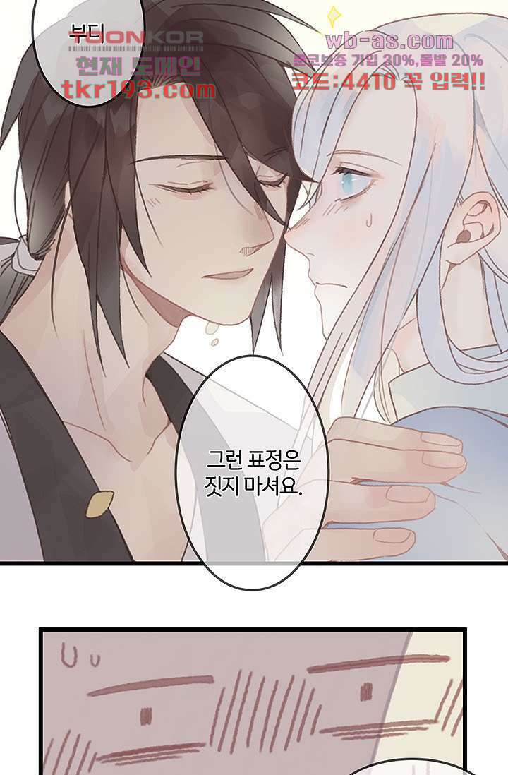 시스템이 너무 치명적이야 15화 9