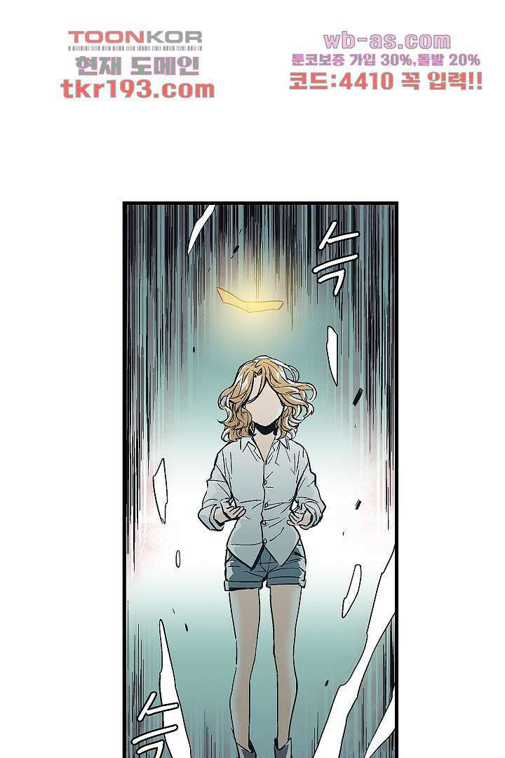 가딩 : 그녀는 나의 웬수 74화 1