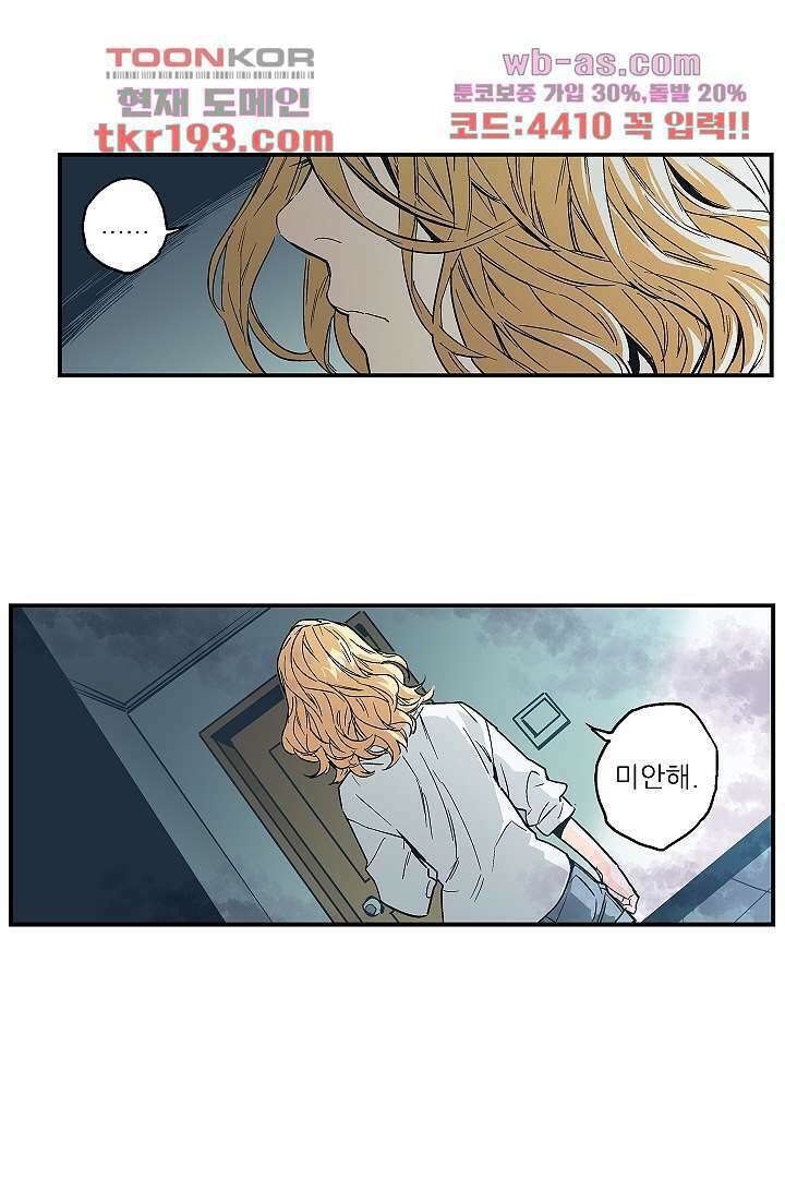 가딩 : 그녀는 나의 웬수 74화 7