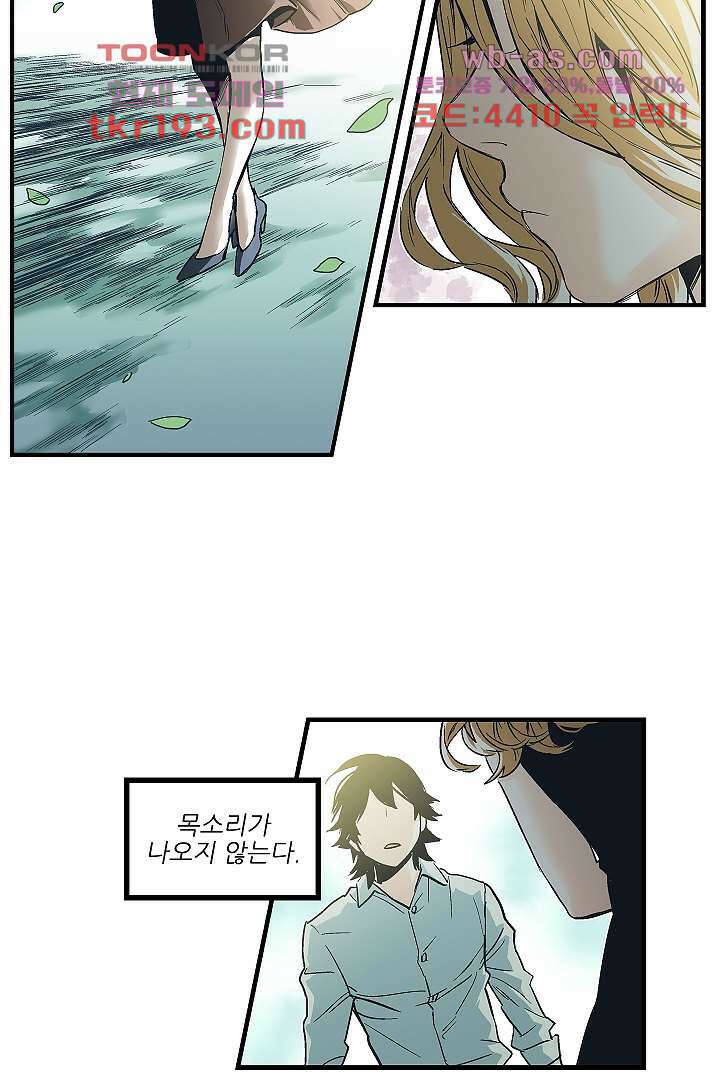 가딩 : 그녀는 나의 웬수 74화 11