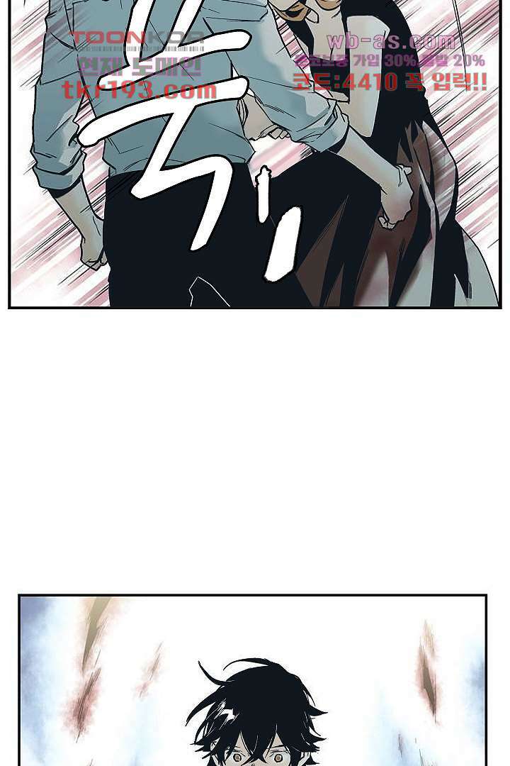 가딩 : 그녀는 나의 웬수 74화 20