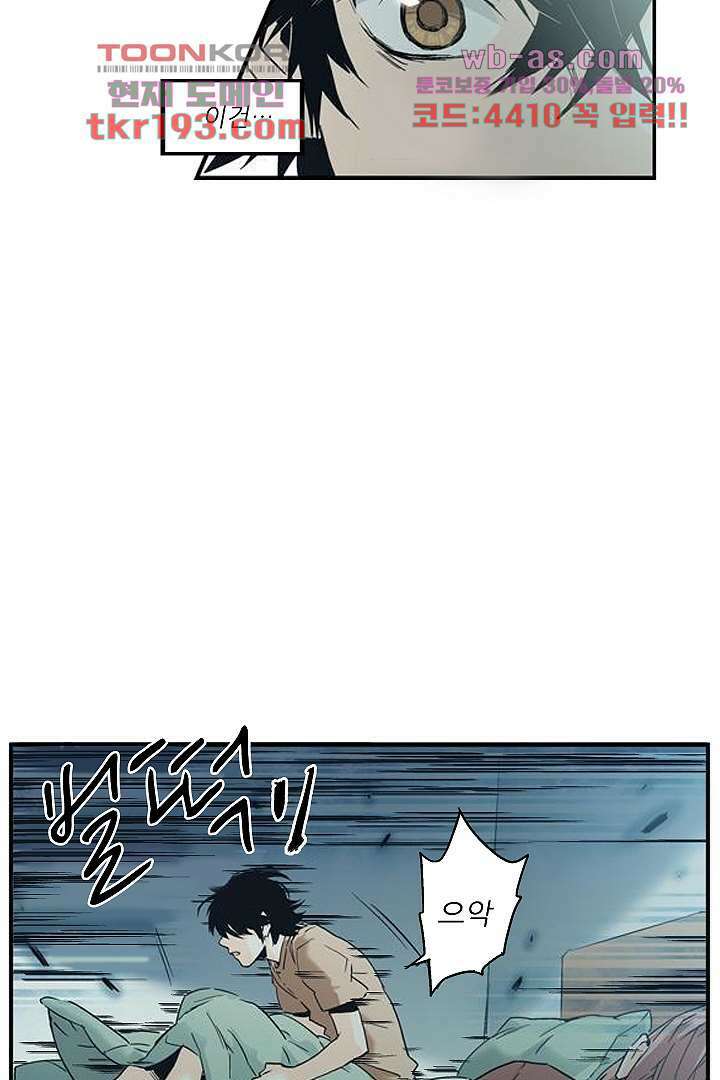 가딩 : 그녀는 나의 웬수 74화 22