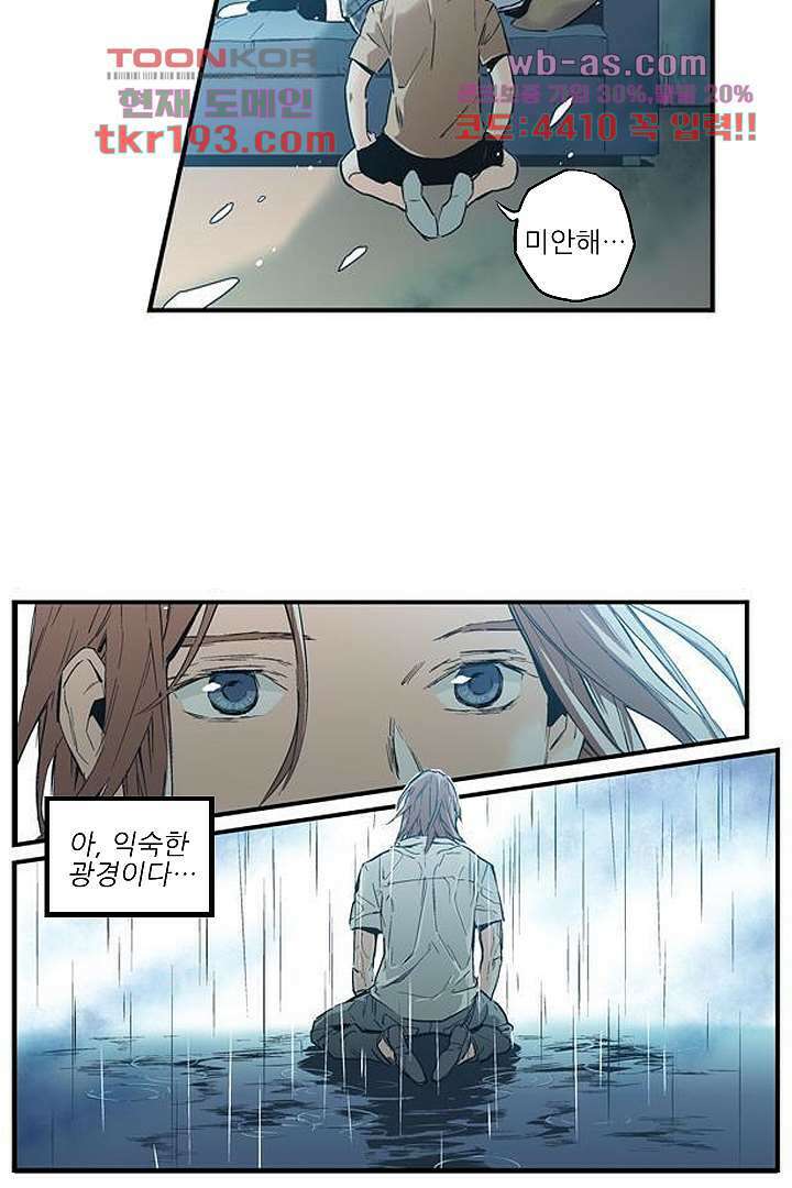 가딩 : 그녀는 나의 웬수 74화 26