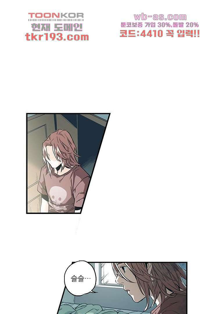 가딩 : 그녀는 나의 웬수 74화 30
