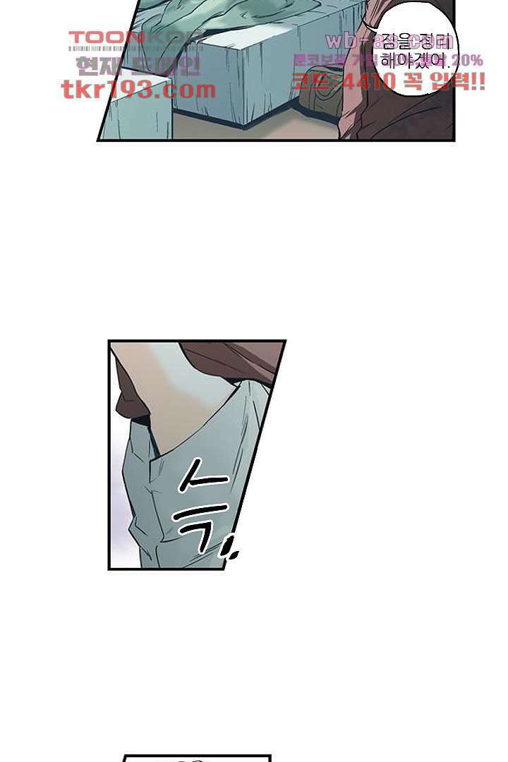 가딩 : 그녀는 나의 웬수 74화 31