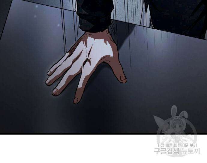 킬 더 드래곤 48화 18