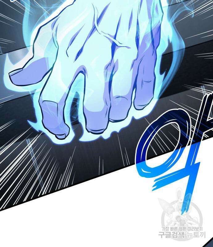 킬 더 드래곤 48화 20