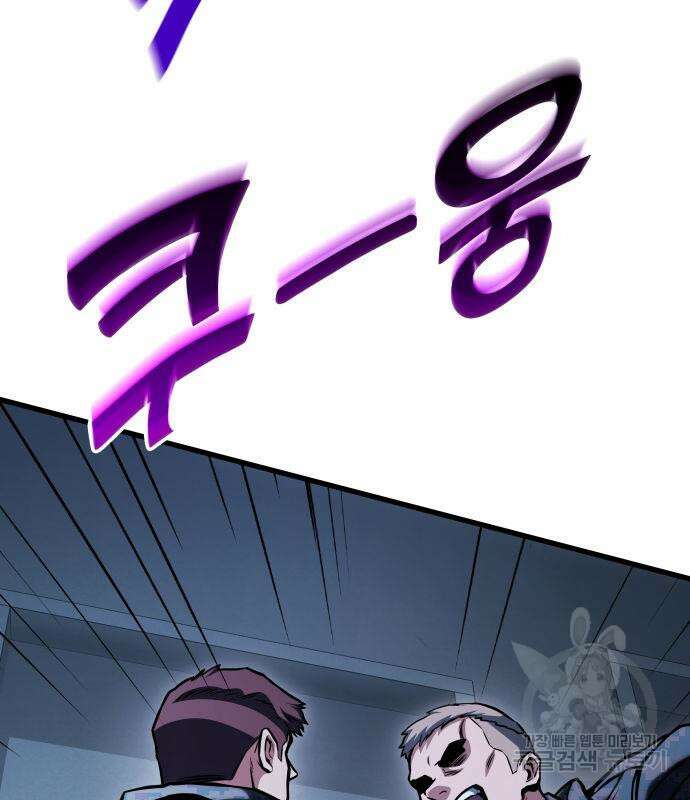 킬 더 드래곤 48화 23