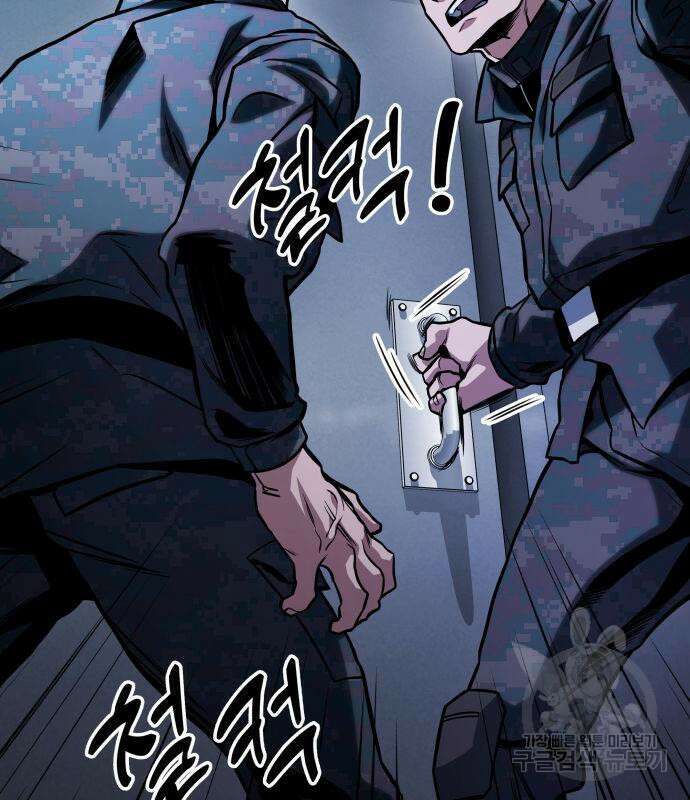 킬 더 드래곤 48화 24