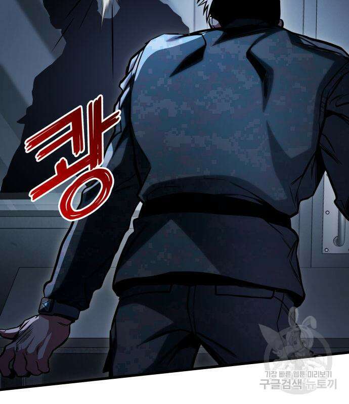 킬 더 드래곤 48화 27