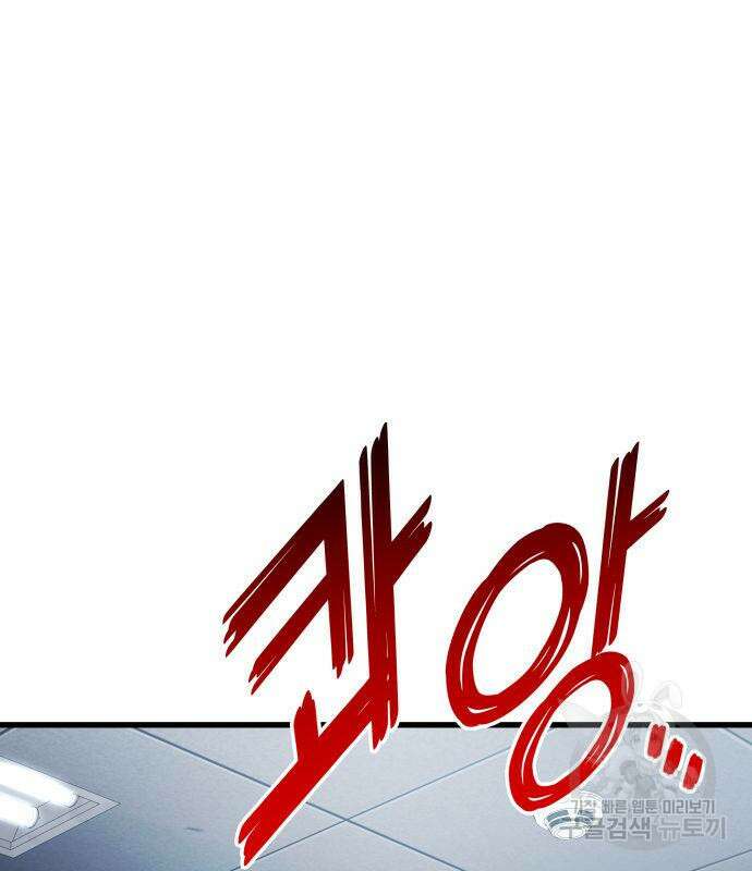 킬 더 드래곤 48화 52