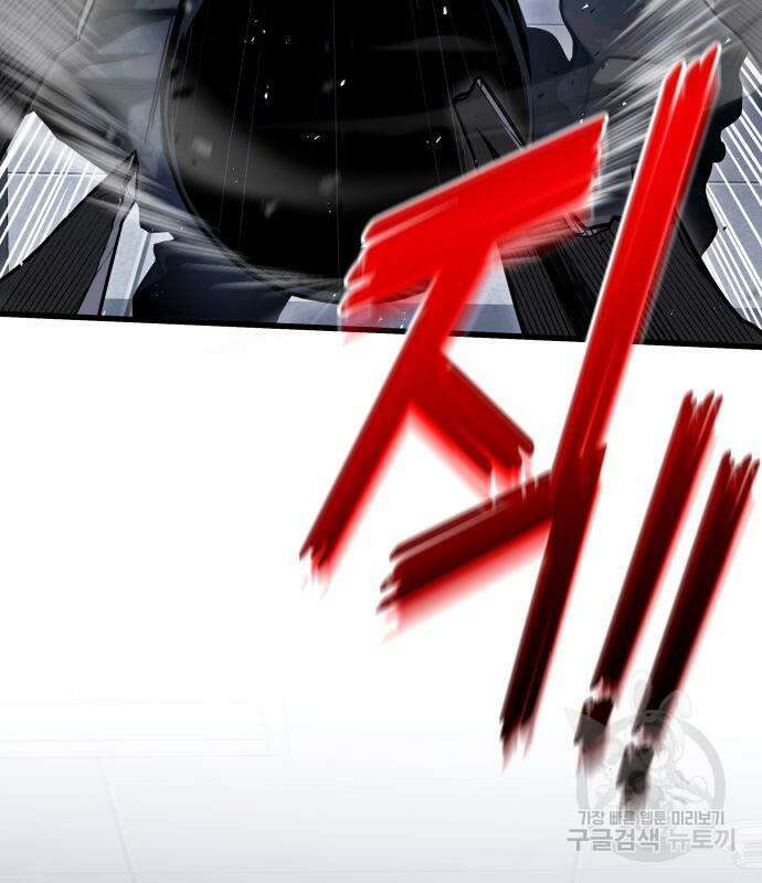 킬 더 드래곤 48화 56