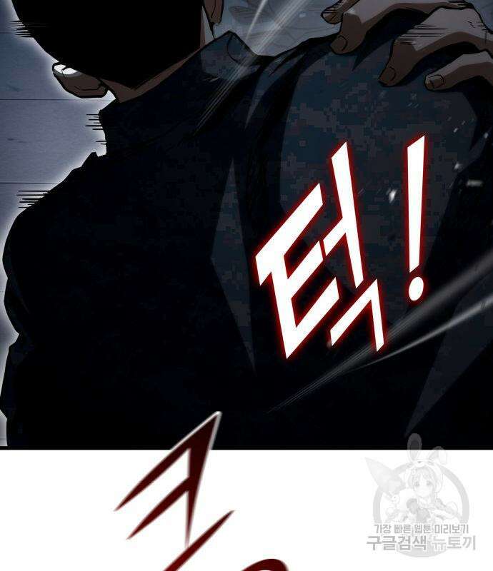 킬 더 드래곤 48화 59
