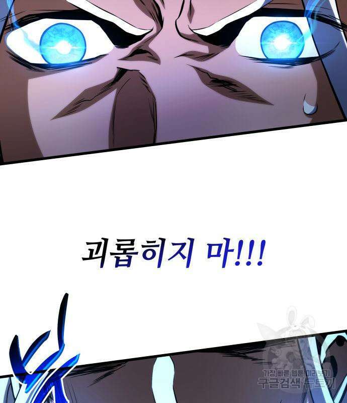킬 더 드래곤 48화 65