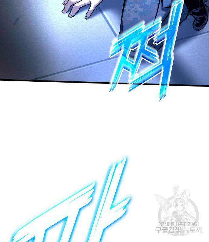 킬 더 드래곤 48화 69
