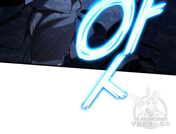 킬 더 드래곤 48화 72