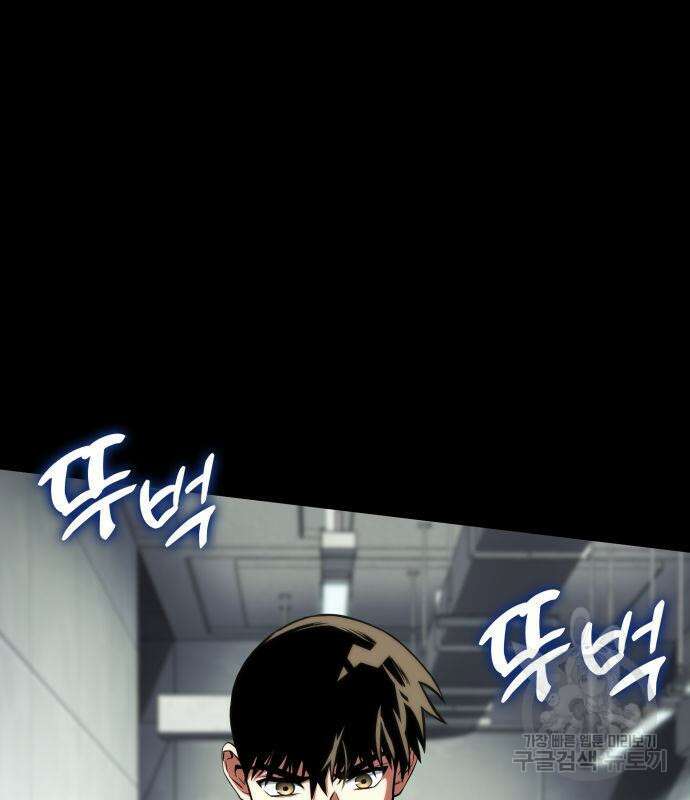 킬 더 드래곤 48화 78
